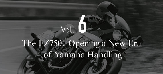 第6卷FZ750:开启雅马哈处理的新时代